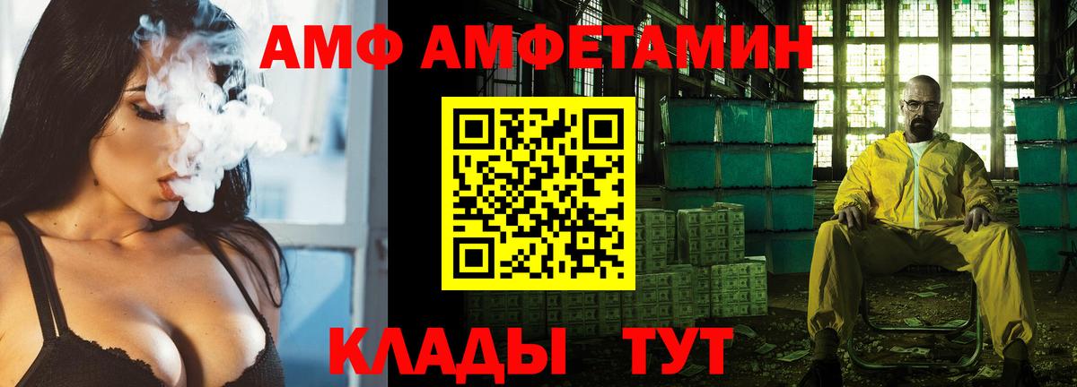АМФ 97%  Вход с VPN  Калининград 