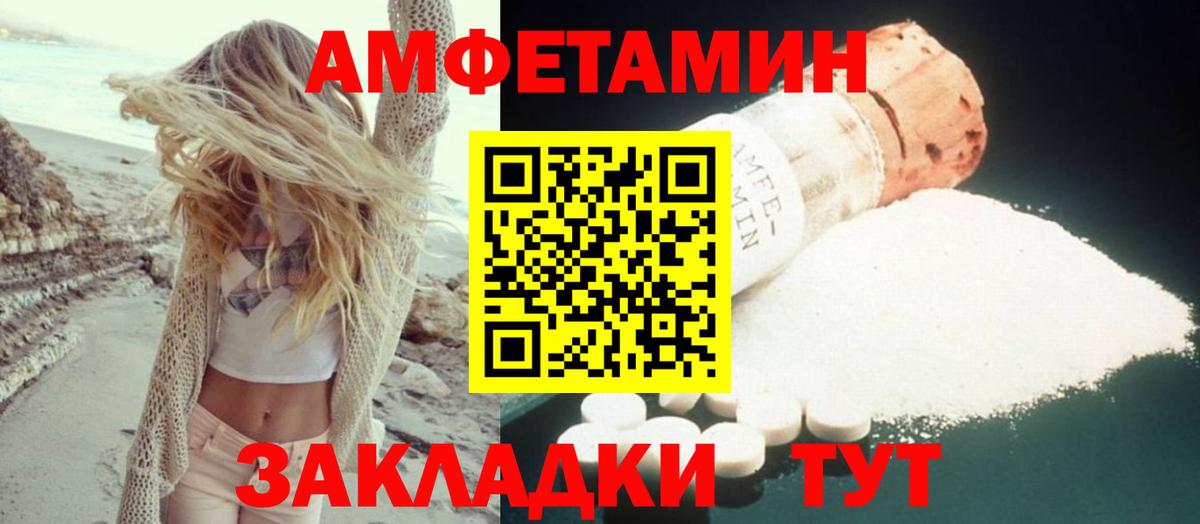 АМФЕТАМИН Premium Калининград