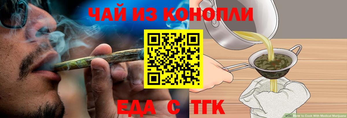 Canna-Cookies марихуана Калининград