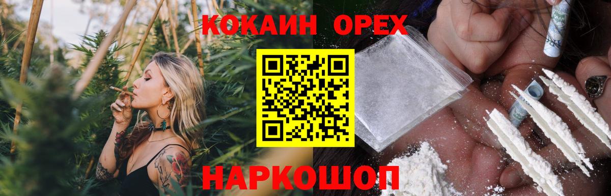 Кокаин FishScale Калининград