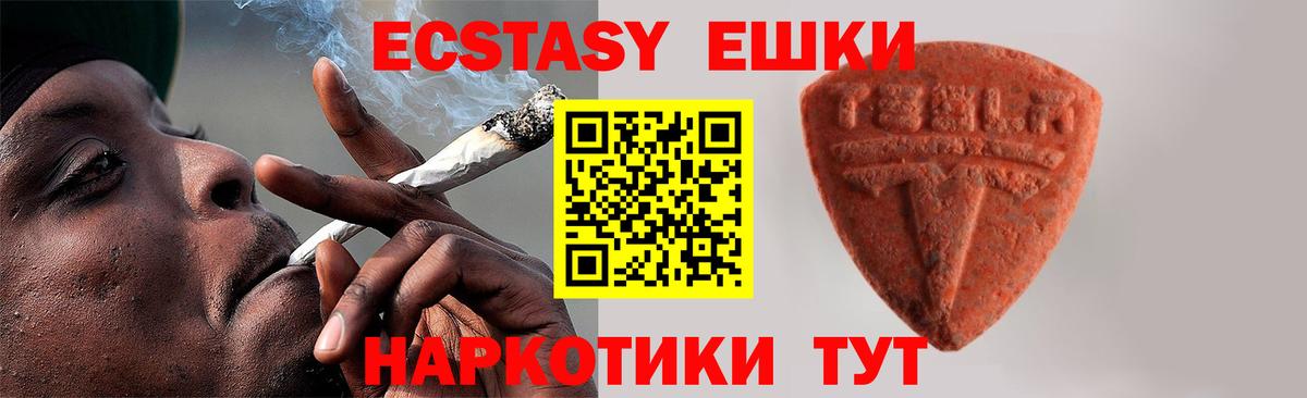 Калининград  ЭКСТАЗИ DUBAI  наркотики  Экстази  Ecstasy круглые  Вход с VPN 