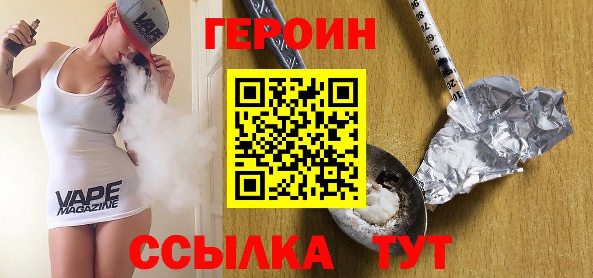 Калининград  Героин  Вход с VPN  Героин хмурый 