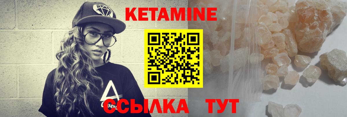 Кетамин ketamine  КЕТАМИН VHQ  Калининград  Вход с VPN 