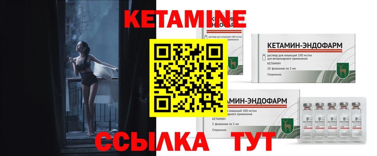 КЕТАМИН VHQ Калининград