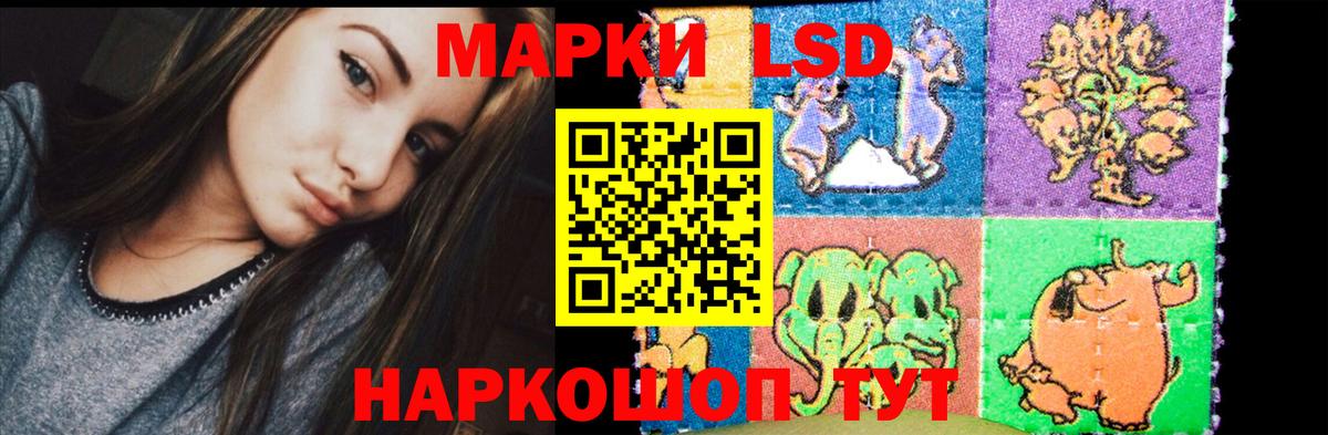 LSD-25 экстази кислота Калининград