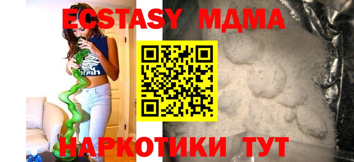 МДМА кристаллы  МДМА кристаллы  Калининград  Вход с VPN 
