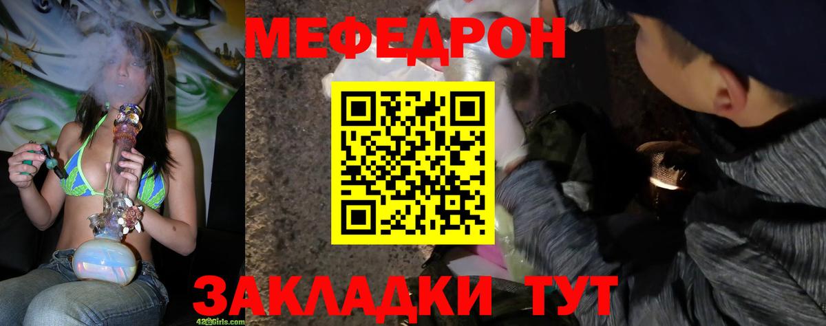 Меф mephedrone  МЕФ 4 MMC  Вход с VPN  Калининград 