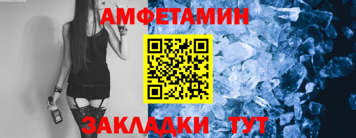 Метамфетамин мет  Вход с VPN  Калининград  Метамфетамин мет 