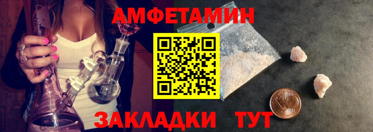Первитин пудра Калининград