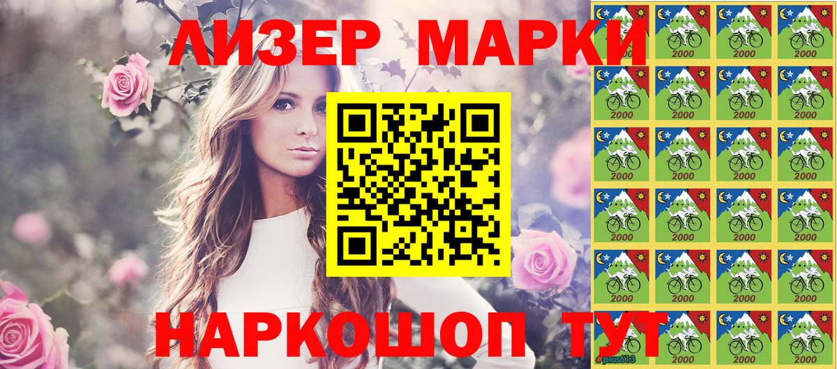 Марки NBOMe  Наркотические марки 1500мкг  Вход с VPN  Калининград  Наркотические марки 1500мкг 