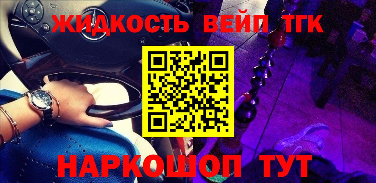 Калининград  ТГК Wax  ТГК вейп  Вход с VPN 